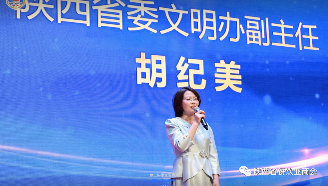 陕西餐饮行业工作会议暨商会二届四次会员代表大会圆满召开