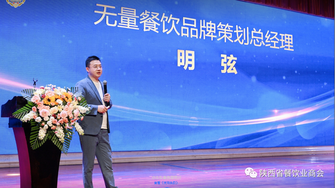 陕西餐饮行业工作会议暨商会二届四次会员代表大会圆满召开