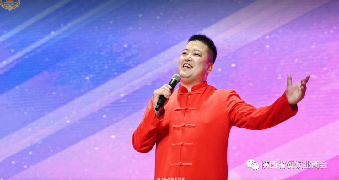 陕西餐饮行业工作会议暨商会二届四次会员代表大会圆满召开