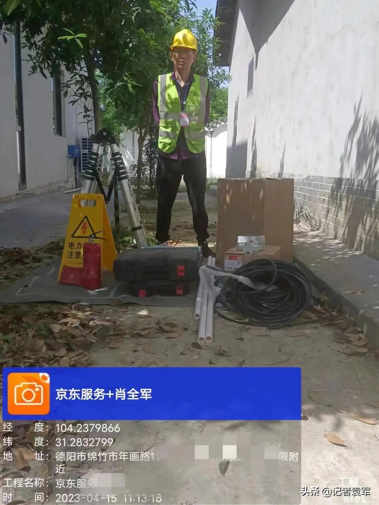 绵竹市民王先生为比亚迪汽车以及京东充电桩安装师傅肖全军点赞