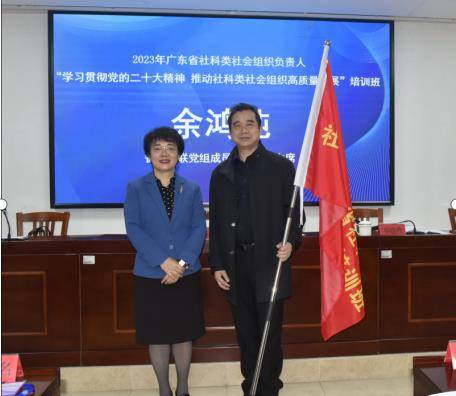 学习贯彻党的二十大精神 推动社科类社会组织高质量发展