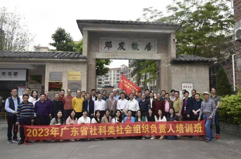学习贯彻党的二十大精神 推动社科类社会组织高质量发展