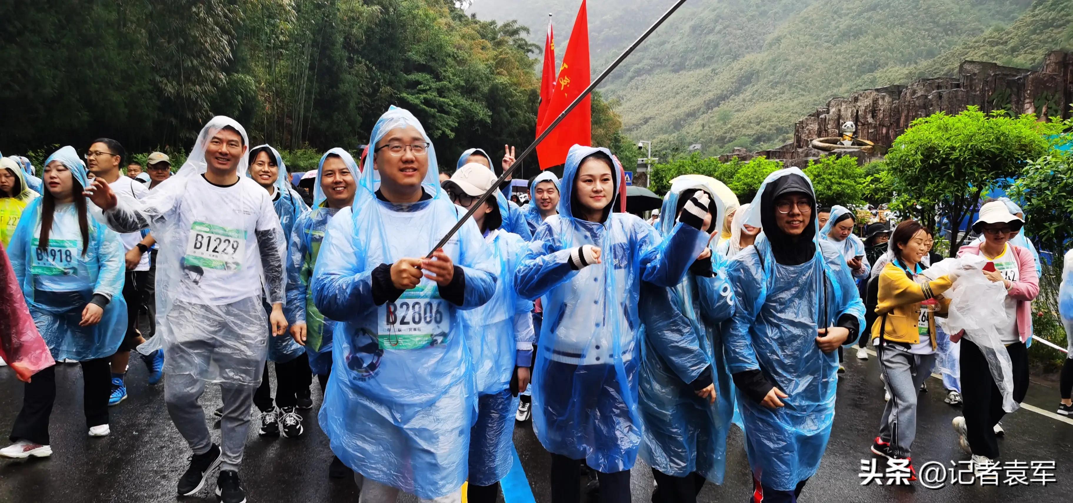 “国际熊猫城·茶马古道行”2023中国全民健身走（跑）大赛在雅安雨城区盛大举行