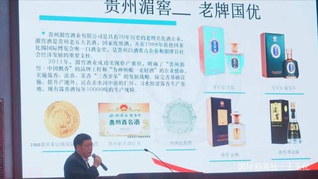 湄潭:“随百鸟到湄江”——浙大校友寻根湄潭旅游推介活动举办