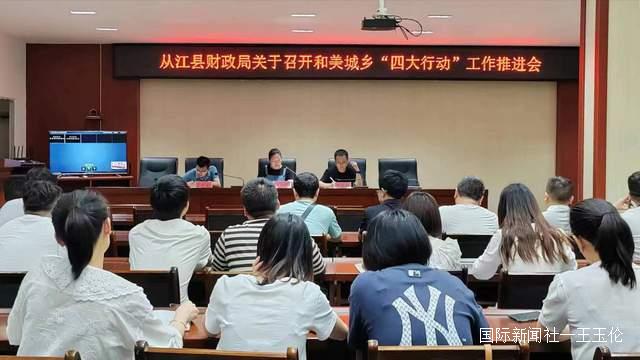 贵州从江:“四大行动”为锦绣黔东南营造良好环境