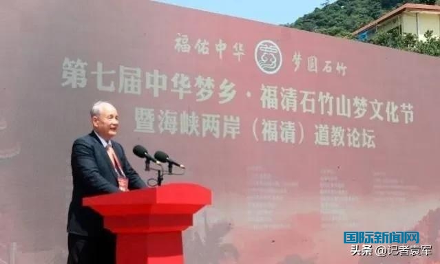 第七届中华梦乡·福清石竹山梦文化节暨道教论坛在石竹山成功举办