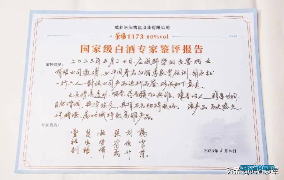 老名酒焕发时代活力崇阳古窖酒业新品全国招商发布会圆满举行