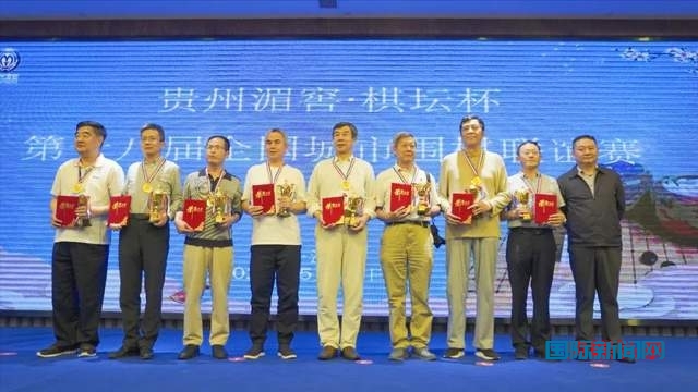 贵州省湄潭县举办2023第十八届全国城市围棋联谊赛圆满落幕
