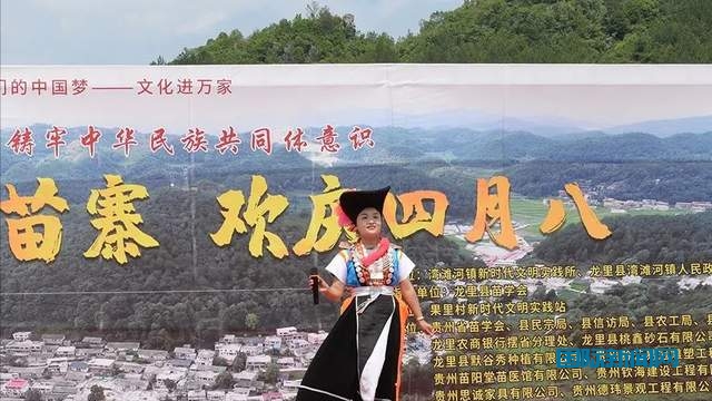 “笙歌飞苗寨,欢庆四月八”——苗族青年交友联谊活动在花溪举行