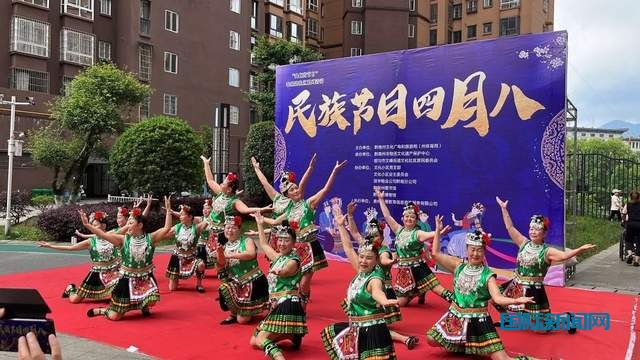 贵州都匀:“我们的节日”非遗进社区——民族节日“四月八”
