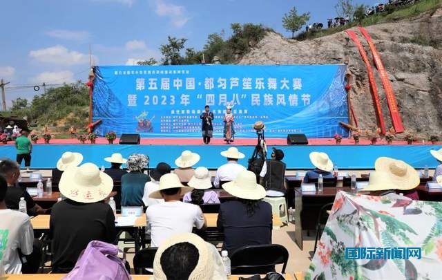 秀绝活、亮绝招!第五届中国•都匀芦笙乐舞大赛举行