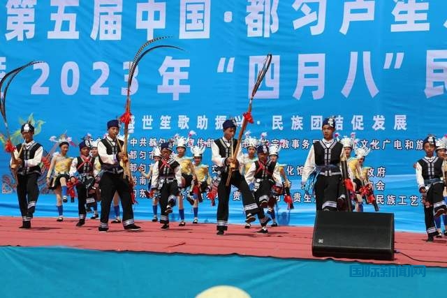 秀绝活、亮绝招!第五届中国•都匀芦笙乐舞大赛举行