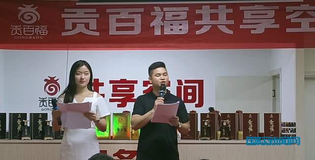 永不落幕的盛会！贵州贡百福酒业有限公司在贵阳开业