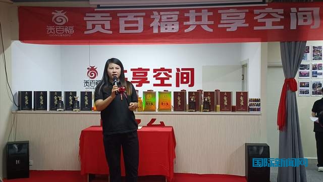 永不落幕的盛会！贵州贡百福酒业有限公司在贵阳开业