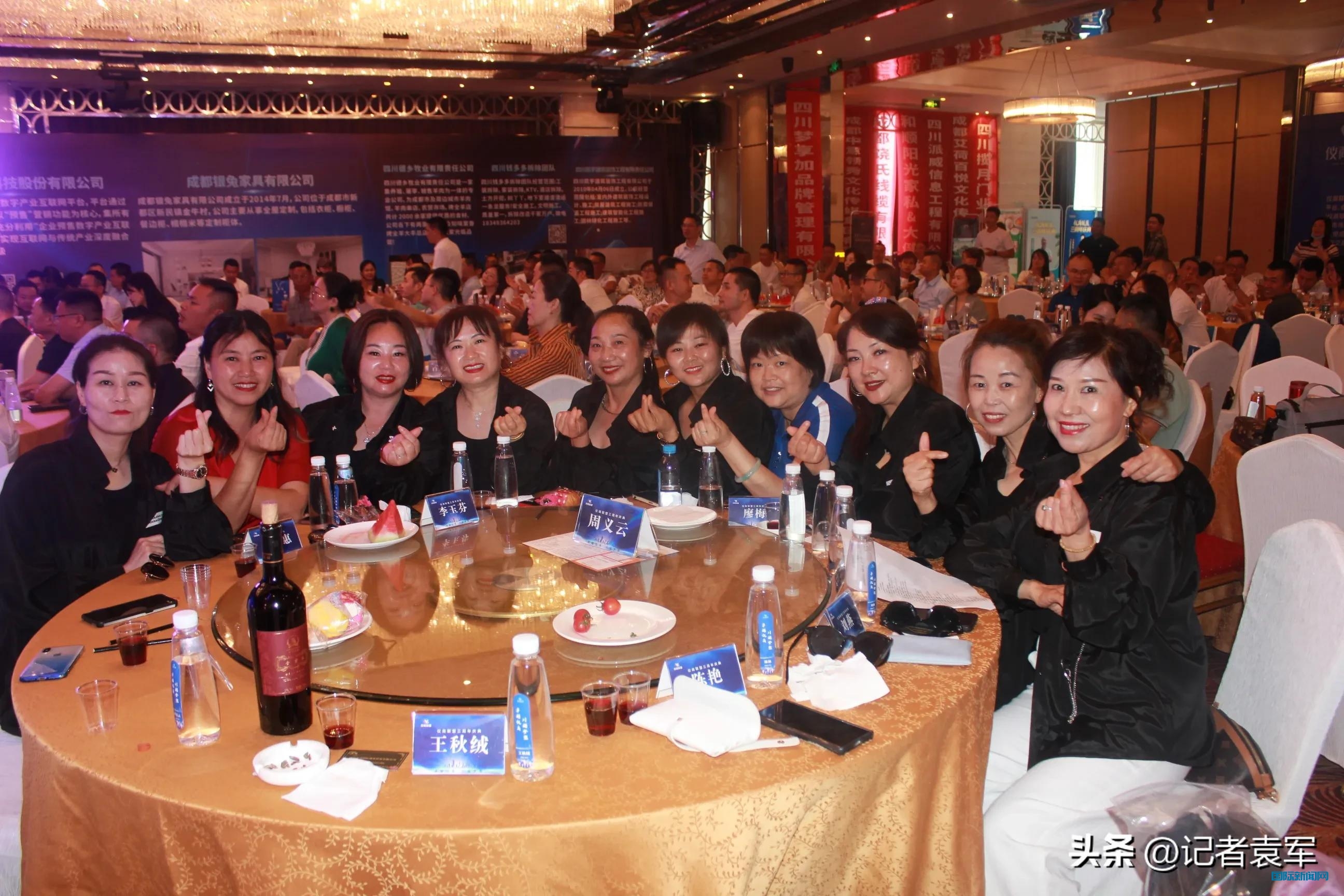 仪商联盟三周年庆在成都上层名人酒店隆重举行
