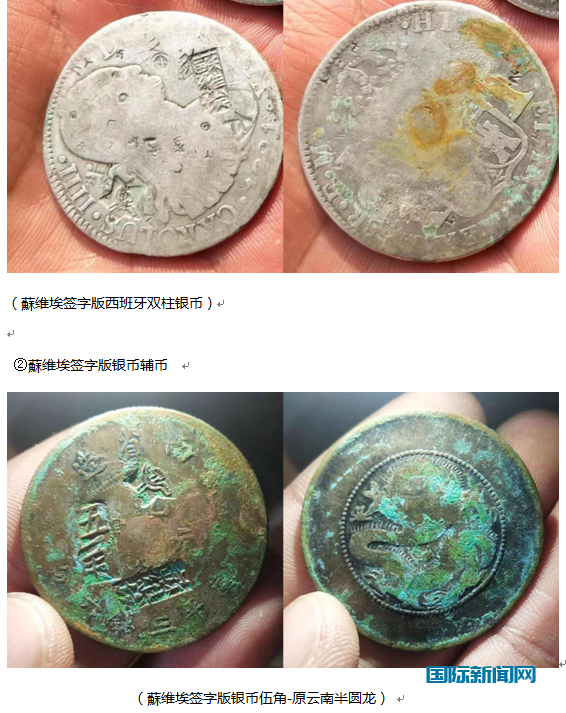 论“苏维埃”戳记红军币