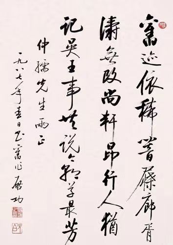 中国当代书坛十大书法家作品集
