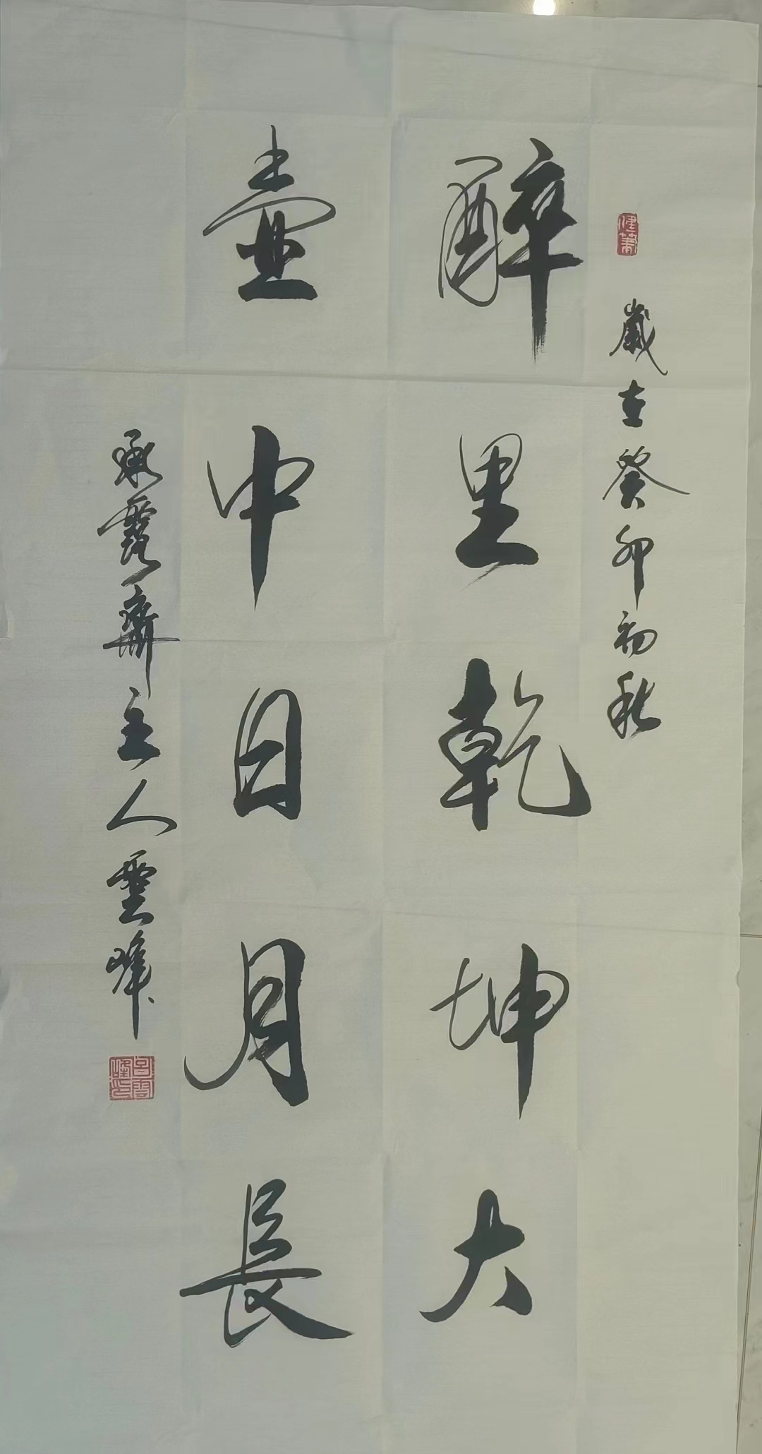中国当代书坛十大书法家作品集