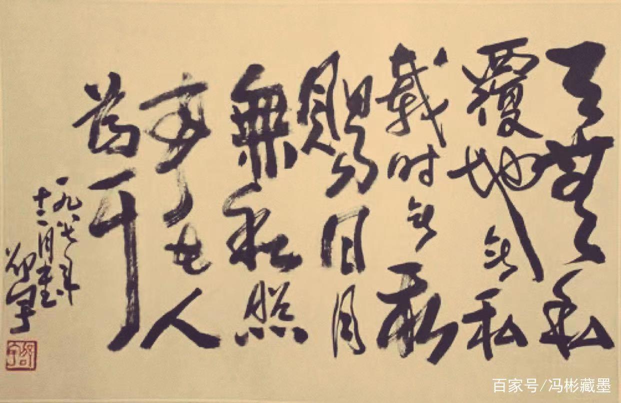 中国当代书坛十大书法家作品集