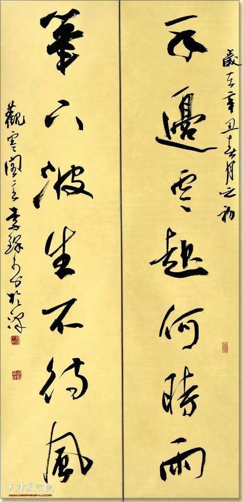 中国当代书坛十大书法家作品集