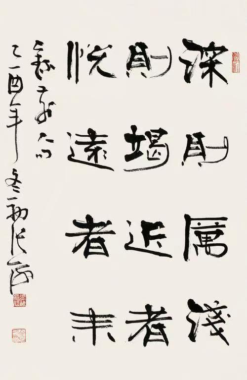 中国当代书坛十大书法家作品集