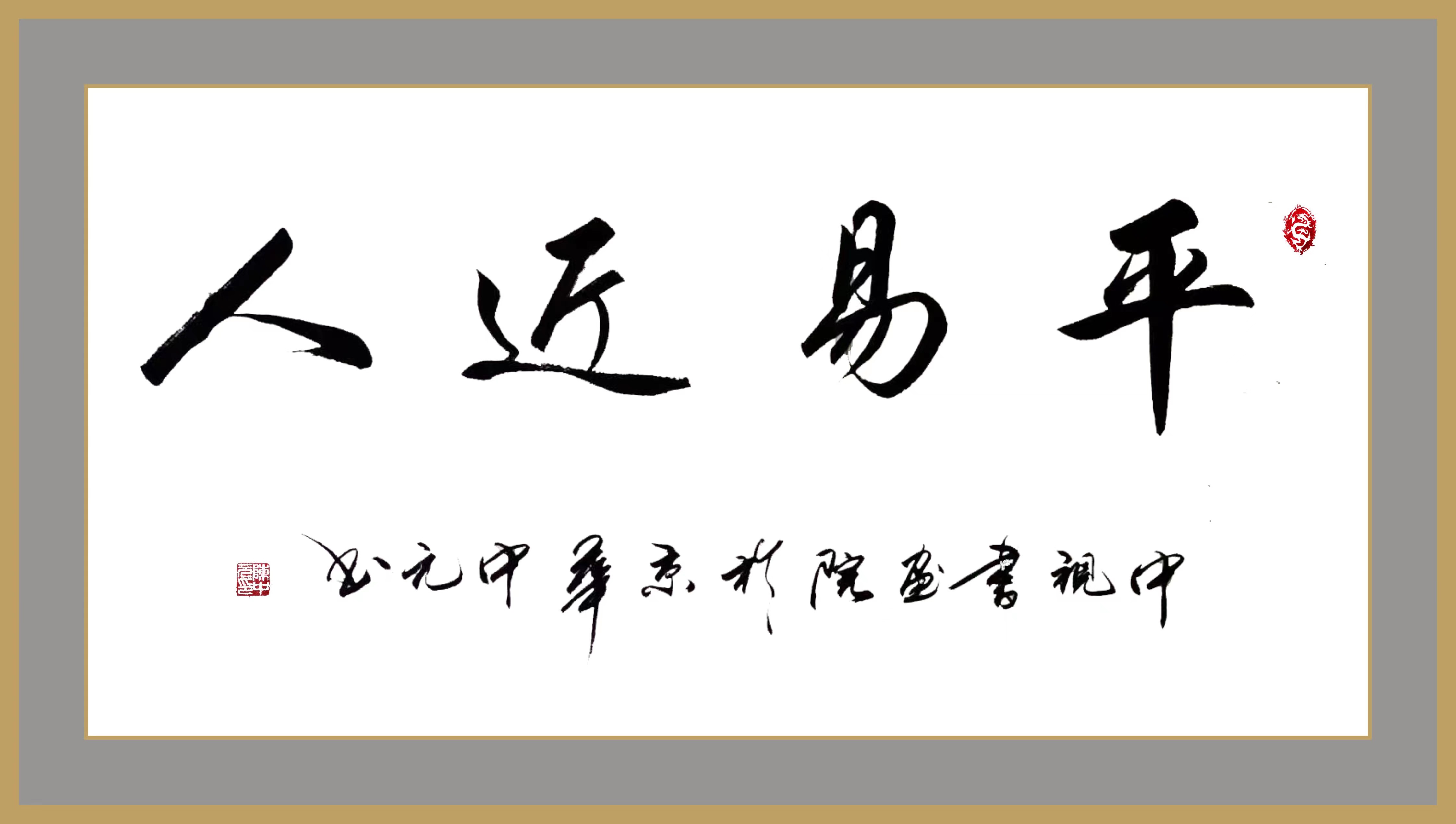 中国当代书坛十大书法家作品集