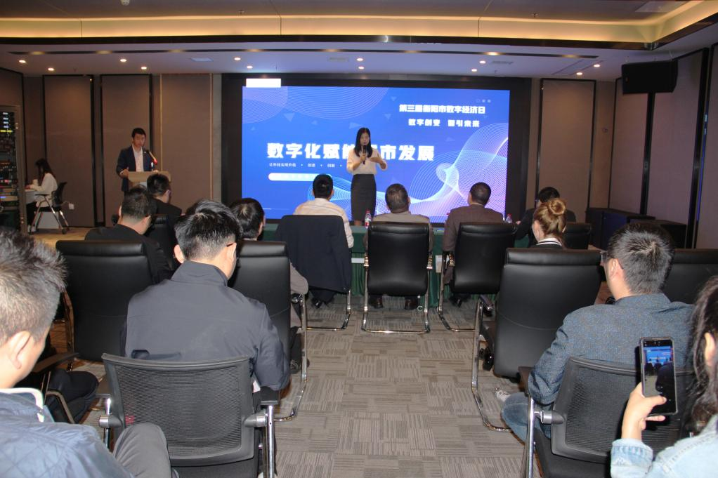 数字创变•智引未来——第三届“衡阳数字经济日”亮点纷呈