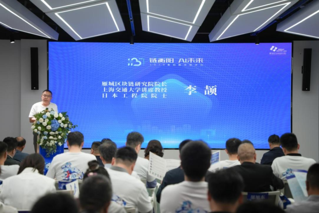数字创变•智引未来——第三届“衡阳数字经济日”亮点纷呈