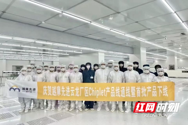 同世界·共北斗丨湖南越摩：聚“芯”力量 攀“芯”高峰