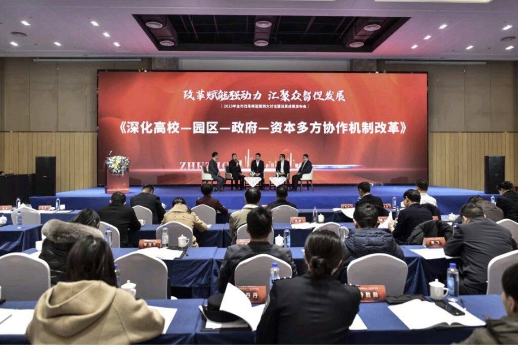 2023年株洲市改革典型案例大讨论暨改革成果发布会成功举办